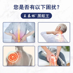 Kuaishou Live Hot Selling Black Ant Black King Neck, Shoulder, Waist, Leg Discomfort Self-Heating Bone-Penetrating Essential Oil Product