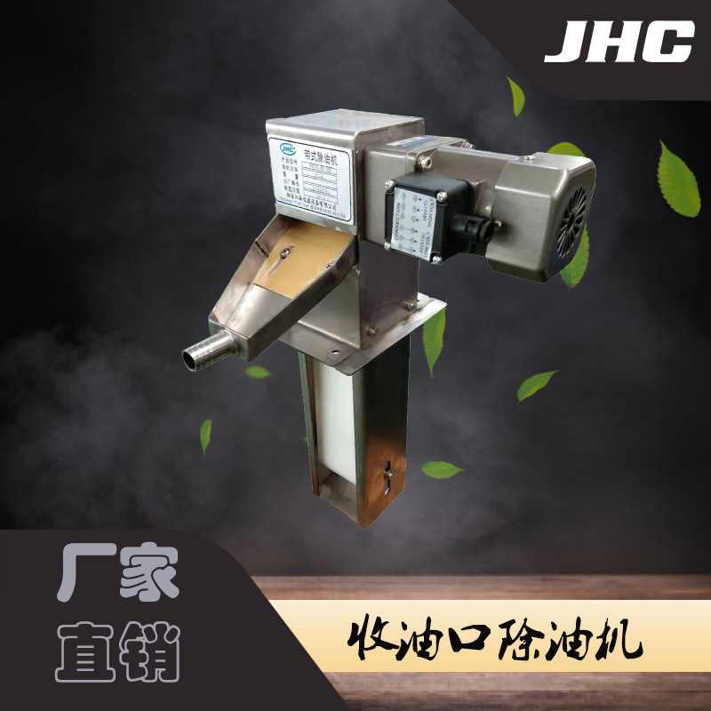 带式除油机带收油口 带式撇油机 不锈钢油水分离器 浮油收集器