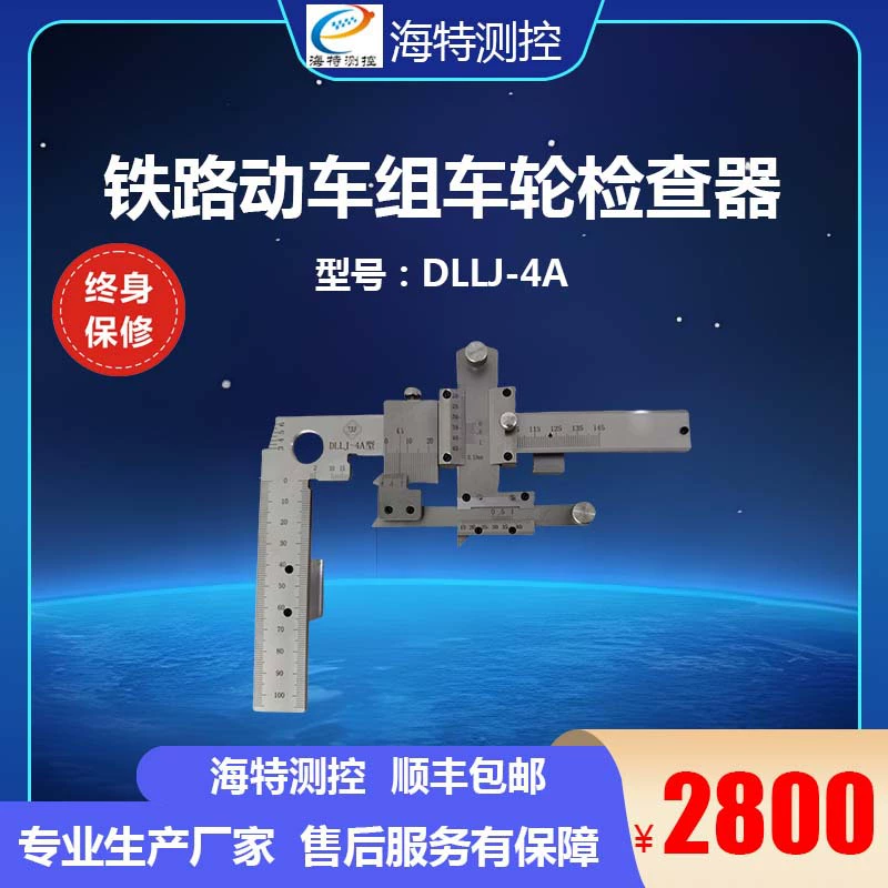 Проверка колес автомобиля Hait DLLJ-4A Тип LLJ-4A Тип JM123 Тип Проверка колес