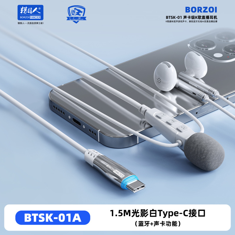 BTSK01声卡K歌耳机麦克风有线带耳返DSP混响蓝牙游戏直播专用耳机|undefined