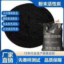 食品植物油脂脱色白酒过滤酒类提纯催陈椰壳粉状活性炭食用木炭粉