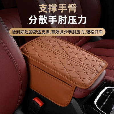 Box Mat, Universal Simple Storage: Armrest box pad