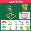 Small set, 130 pieces