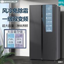 【一级能效】上菱651升双对开门变频家用无霜大容量电冰箱节智能