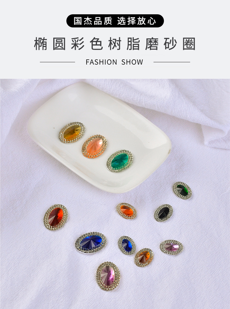 椭圆彩色树脂磨砂圈_01.jpg