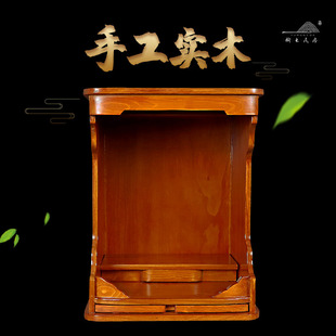 Bracket rural solid wood Rosewood economic shrine simple Buddha shrine desk wall-mounted Buddha table