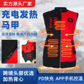 智能发热马甲黑红隐形马甲电发热马甲针织弹力前后发热马甲背心