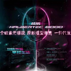 无标战戟8000全碳素羽毛球拍傅海峰同款控制型超轻专业均衡单拍