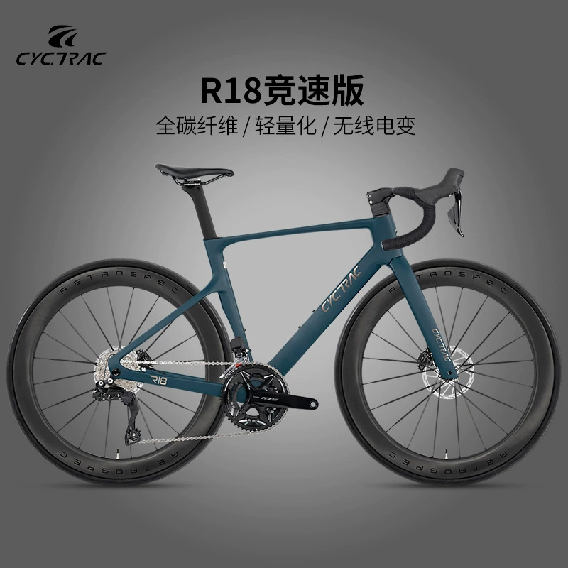 CYCTRAC R18 гоночная версия SHIMANO-R7170 электронно регулируемая большая полноуглеродистая рама дорожного велосипеда