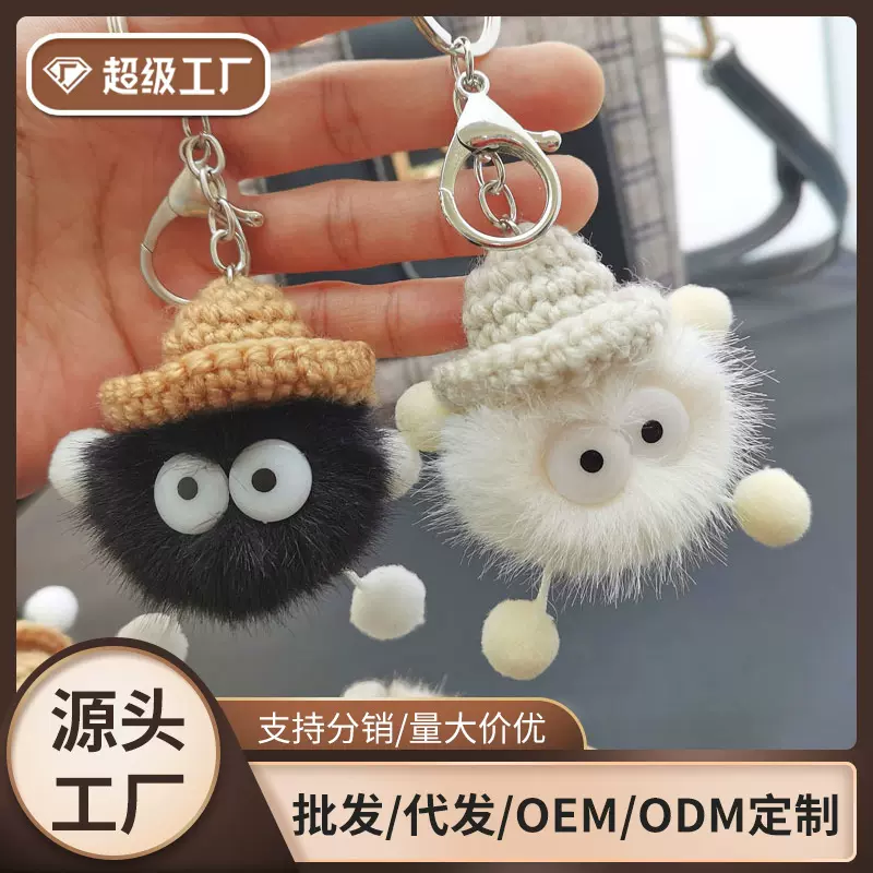 现货卡通钥匙扣仿貂毛公仔挂件小煤球千与寻煤球宫崎骏包包配饰