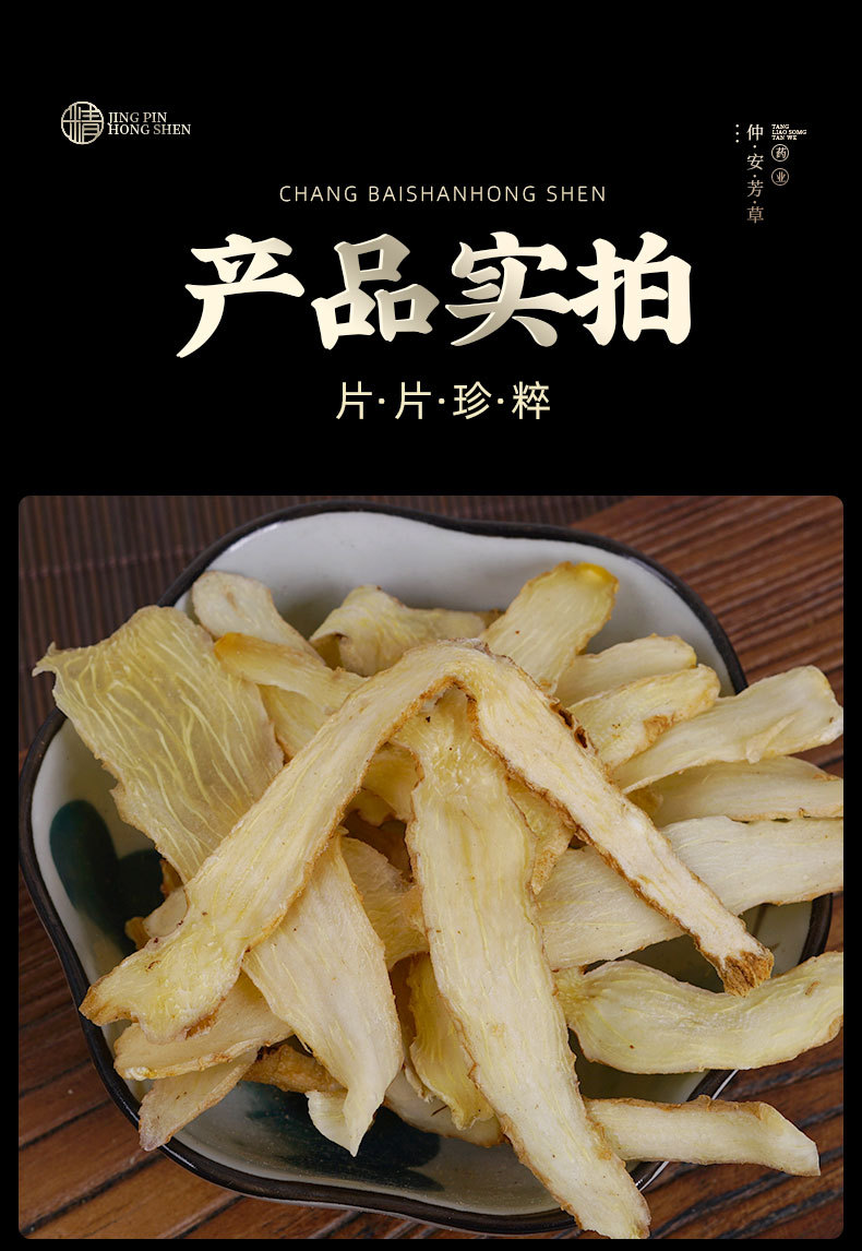 Yu Zhu Slices (Polygonatum odoratum) — Hunan Dried Food Herb for Soup & Tea, 500g specifications