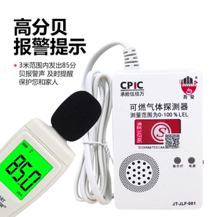 J8 Leak Liquefied Detector Commercial Natural Gas Alarm Certified Catering Home Kitchen Gas Gas G3