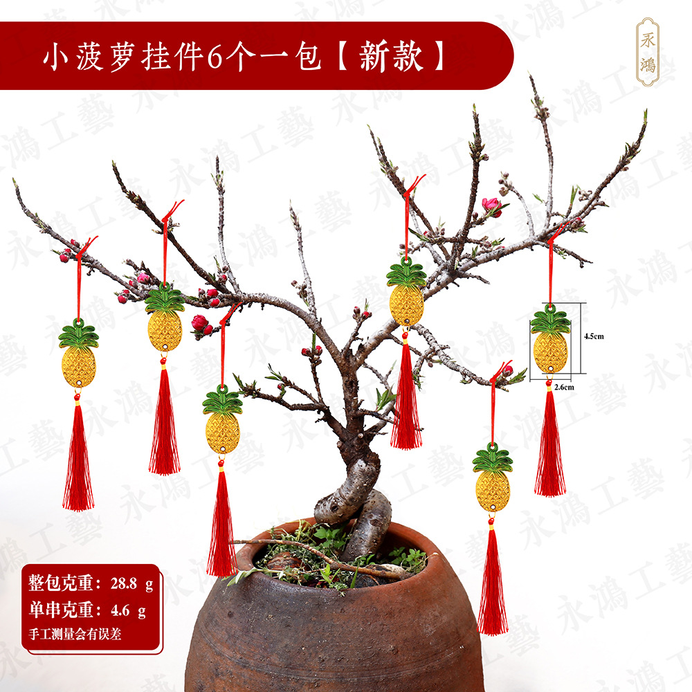 작은 파인애플 펜던트 6개입 [새 스타일]