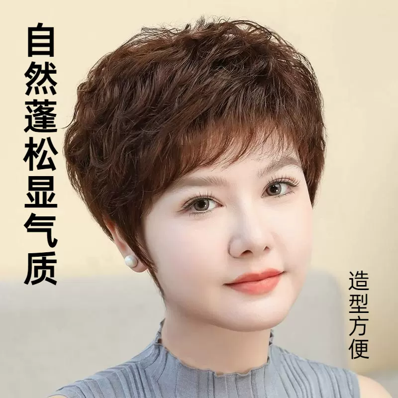 工厂直销假发全头套女真人发丝自然短卷发假发套中老年假发女真发
