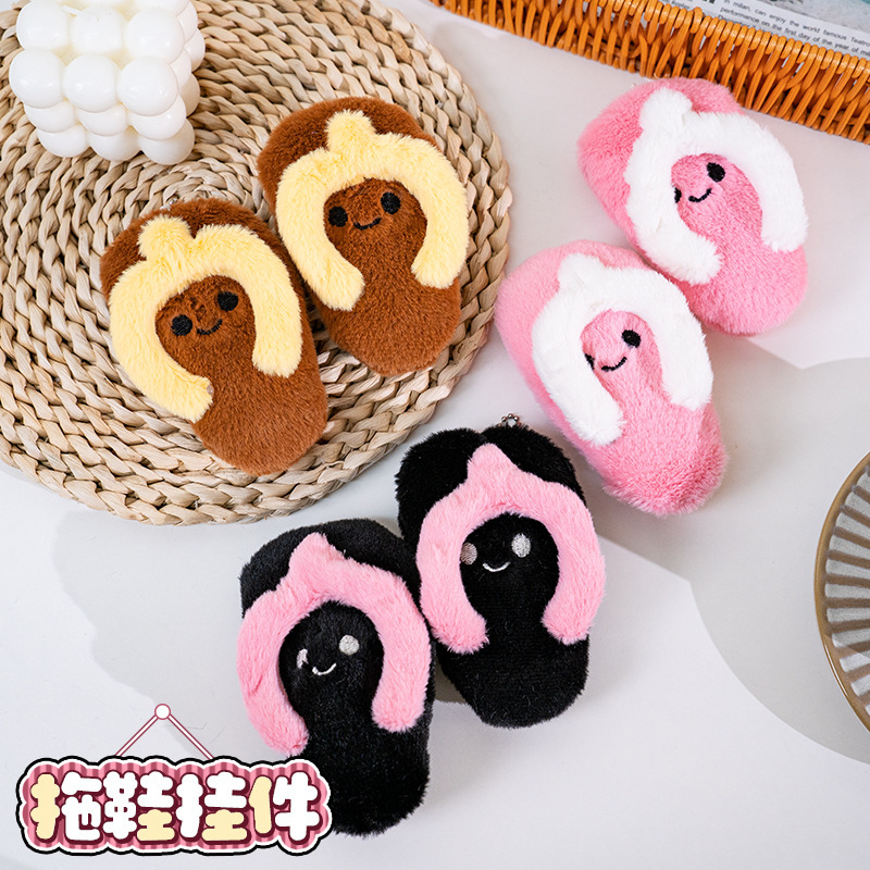 卡通创意沙滩拖鞋毛绒玩偶包包挂件挂饰小玩具钥匙扣儿童|undefined