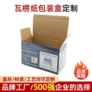 包装盒定制纸盒印刷瓦楞纸盒包装盒三层瓦楞纸板彩盒扣底纸盒定做