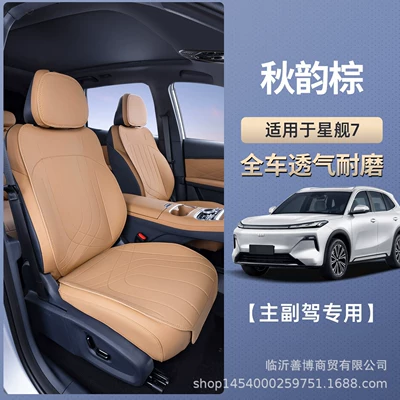 Seat cushion, seat cover: Seat Cover for All Seasons, Special - autumn-brown-main-and-co-pilot-breathable-and-wear-resistant
