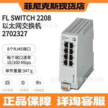 �����˹ FL SWITCH 2208 - ��̫�������� - 2702327