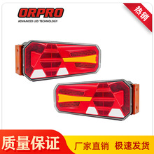 拖车适用led尾灯叉车大灯侧边信号灯转向刹车防水12-24V后尾灯