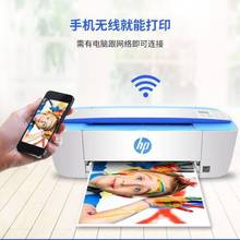 惠普2330打印机一体机家用办公彩色照片无线复印扫描学生迷你批发
