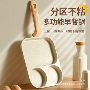New Three-In-One Breakfast Pan, Flats-Bottomed Frying Pan, Non-Stick Frying Pan, Egg Burger Pan, Household Pancake, Omelette, Steak Frying Pan