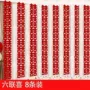 婚房婚礼订婚布置背景墙