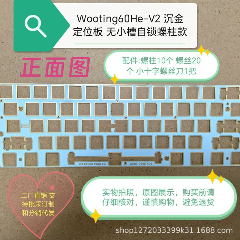 Wooting60Hev2 Fr4 Double-Sided Gold-Plated Positioning Plate Without Small Grooves (Domestic 61-Key Keyboard) Mechanical