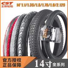 ����14���ۯB��ͯ܇��̥14*1.10 1.35 1.5 1.75 2.125����܇݆̥