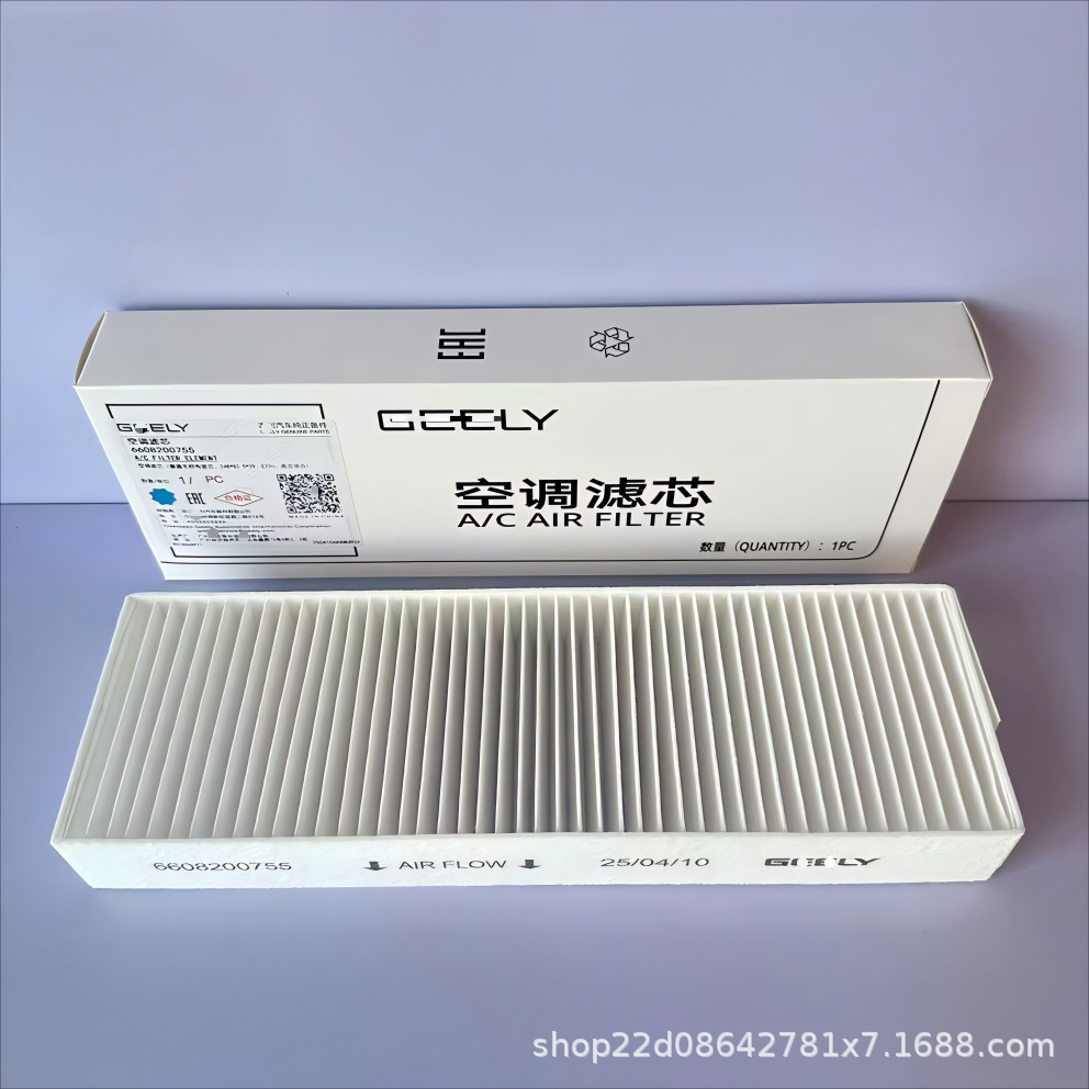 Suitable for Geely Geely Xingyuan up Ex2 Filter Proton Emas5 Air Conditioning Filter Element 6608200755