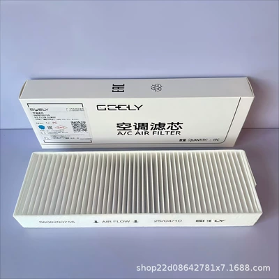 Air conditioning filter Xingyuan up Ex2 Filter