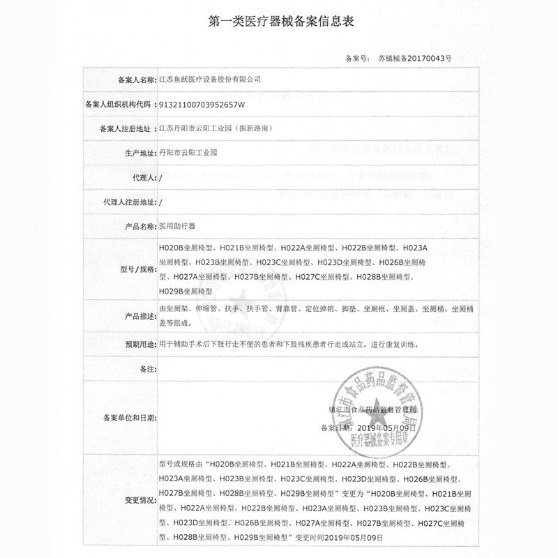 Silla de inodoro yuyue H027A Silla de inodoro para el hogar inodoro móvil para discapacitados taburete de ducha taburete Silla de inodoro