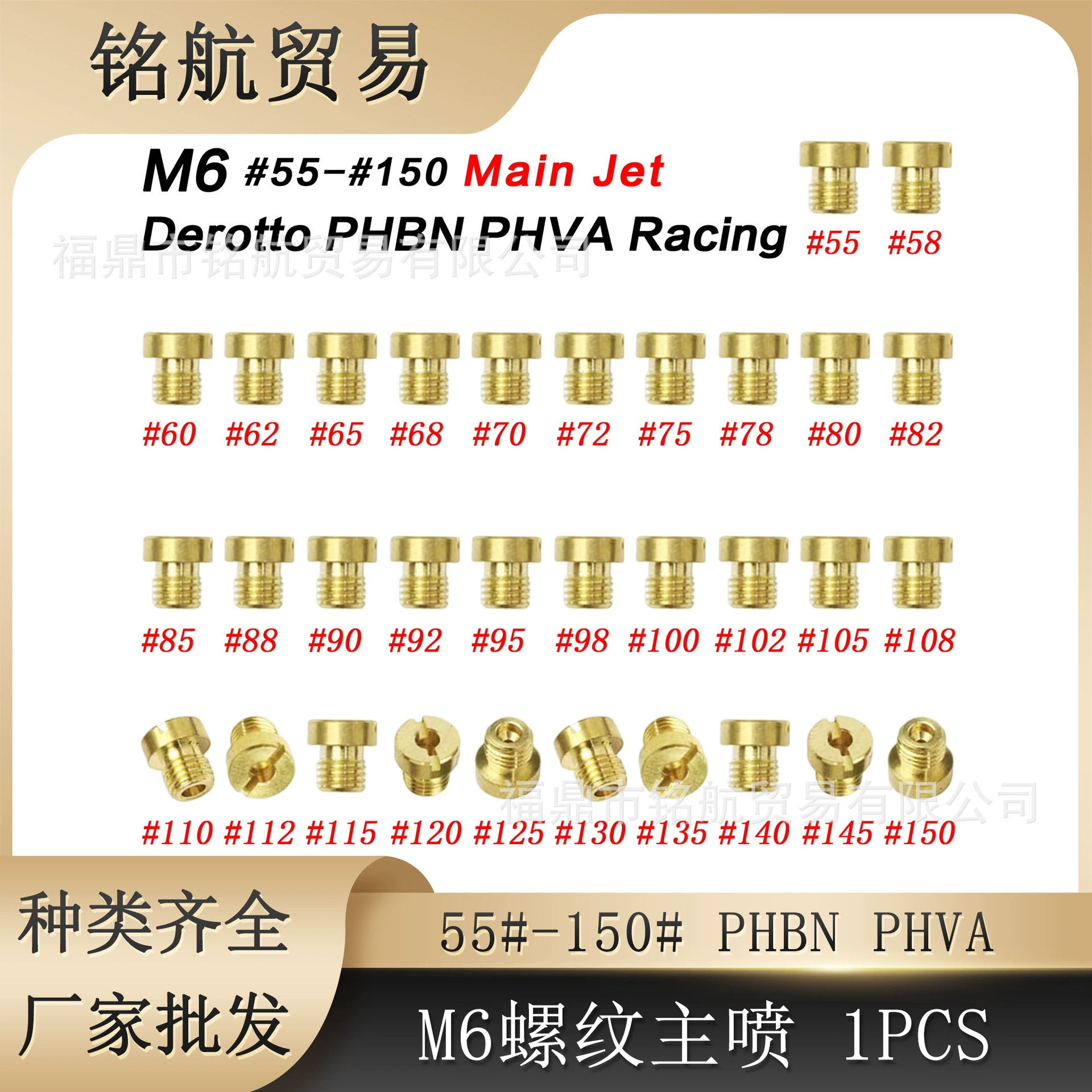1 шт. Карбюратор форсунки M6 55 #-150 # основное Дозирующее отверстие Derotto Главная струя PHBN PHVA