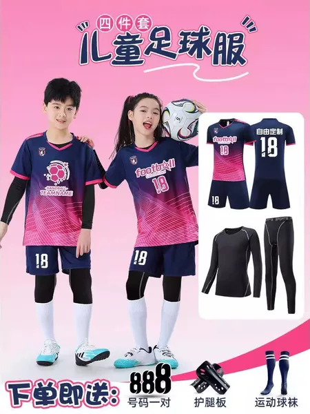 Children's Football Uniform Suit Men's Customized Primary School Students Autumn and Winter Four-Piece Sports Training Tight Team Uniform Game Jersey