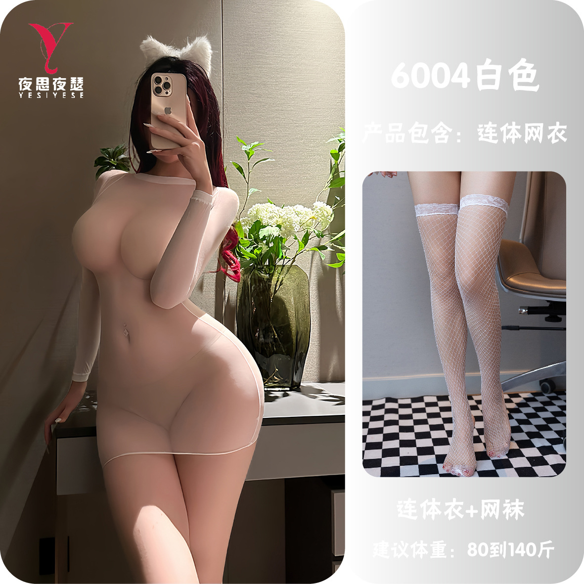 白色+网袜 / 卡纸精装（80-140斤）