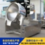 大型搅拌300调味酱料炒锅