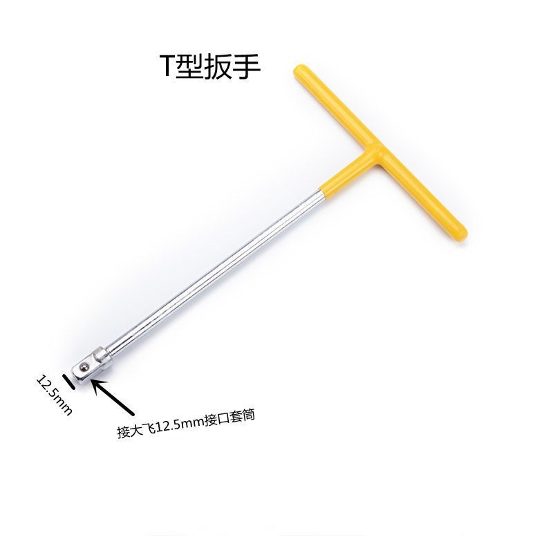 省力换头T型套筒扳手t型丁字可换头多功能组合套装大飞套筒头扳手
