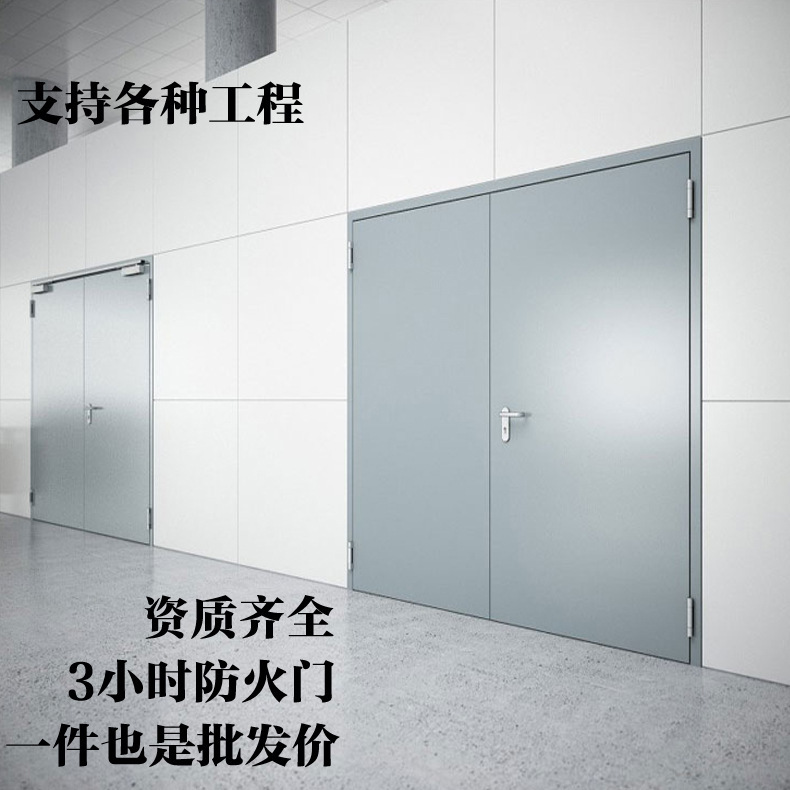 3-hour fire door Class A fire door Single-opening Double-opening Steel Wooden Fire Protection Door Report