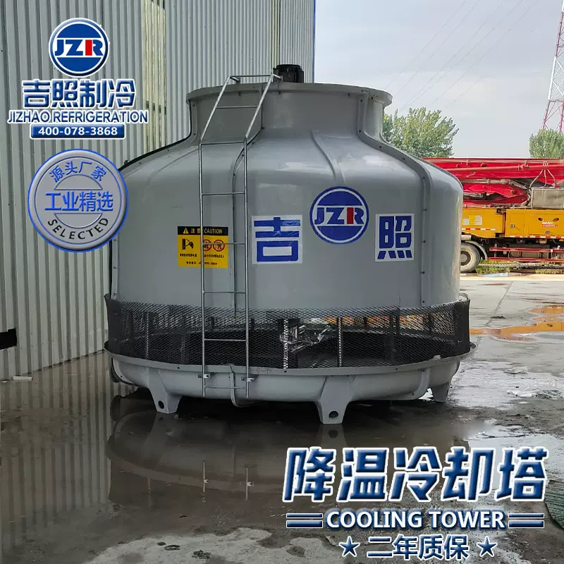 制冷机组设备水系统降温冷却塔方形冷水塔圆形冷却水塔