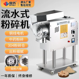 其他行业专用;粉碎机;封口机械