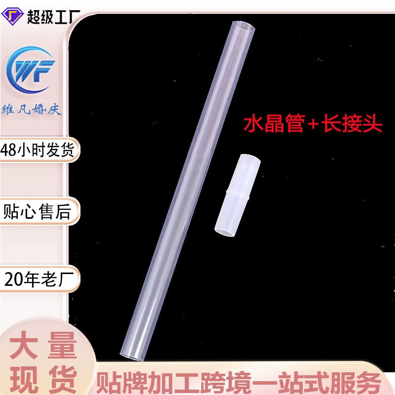 30-сантиметровая прозрачная хрустальная трубка-основание для воздушных шаров, для украшения свадебных банкетов и арок, может соединяться между собой.