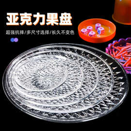 亚克力水果盘KTV专用果盘塑料盘子酒吧小吃碟糖果透明干创意家用