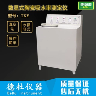 供应供应TXY数显式陶瓷砖吸水率测定仪 真空吸水率测定仪