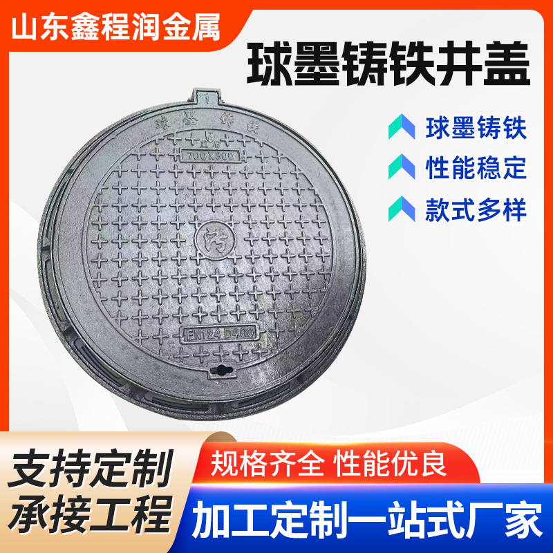 球墨铸铁井盖厂家 防沉降重型圆方井盖雨水篦子铸铁下水道沟盖板
