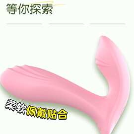 无线遥控av震动棒穿戴跳蛋情趣性用品女用自慰器电动成人用品玩具