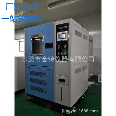 An electric appliance fast Chamber constant temperature Humidity Testing Machine constant temperature Humidity High and low temperature Alternating