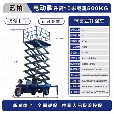 Construction Site Ladder High-Altitude – Avtomobil fırlanan platformaları - the-electric-model-is-raised-by-10m-and-has-a-load-capacity-of-500kg