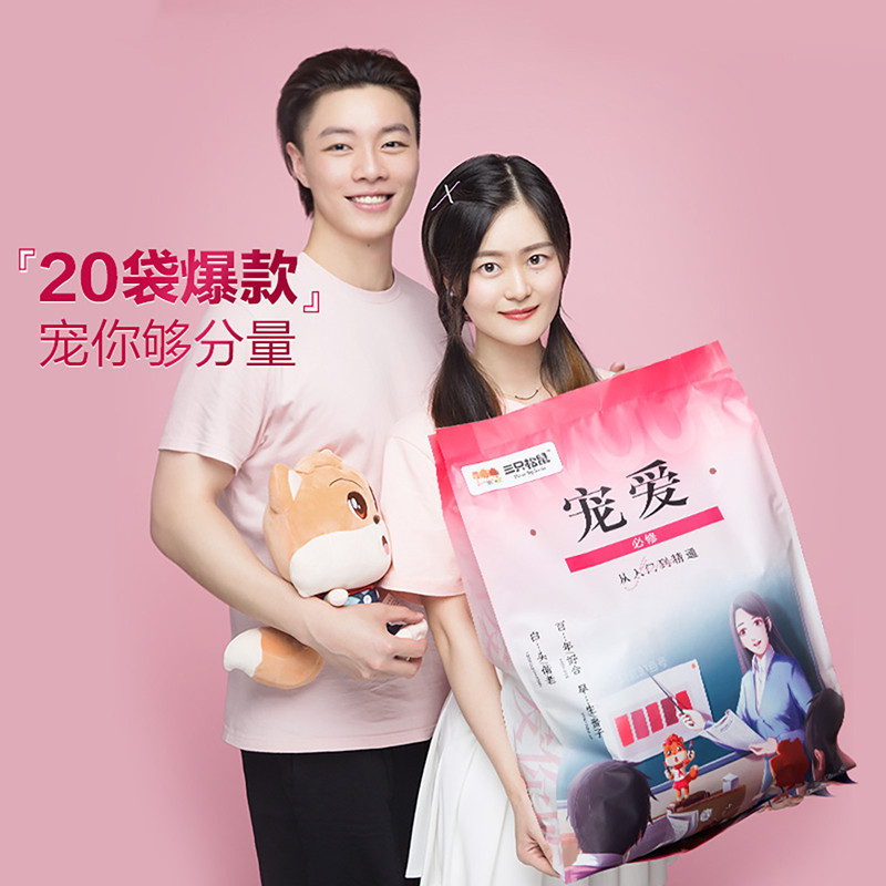 一件代發三隻松鼠寵愛大禮包含20袋休閒零食小吃餅乾每日堅果送禮