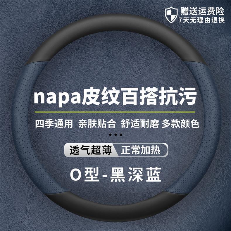 2026 model Xpeng MONA L03 steering wheel cover is ultra-thin, non-slip, sweat-proof, odorless, and has a premium feel, suitable for all seasons