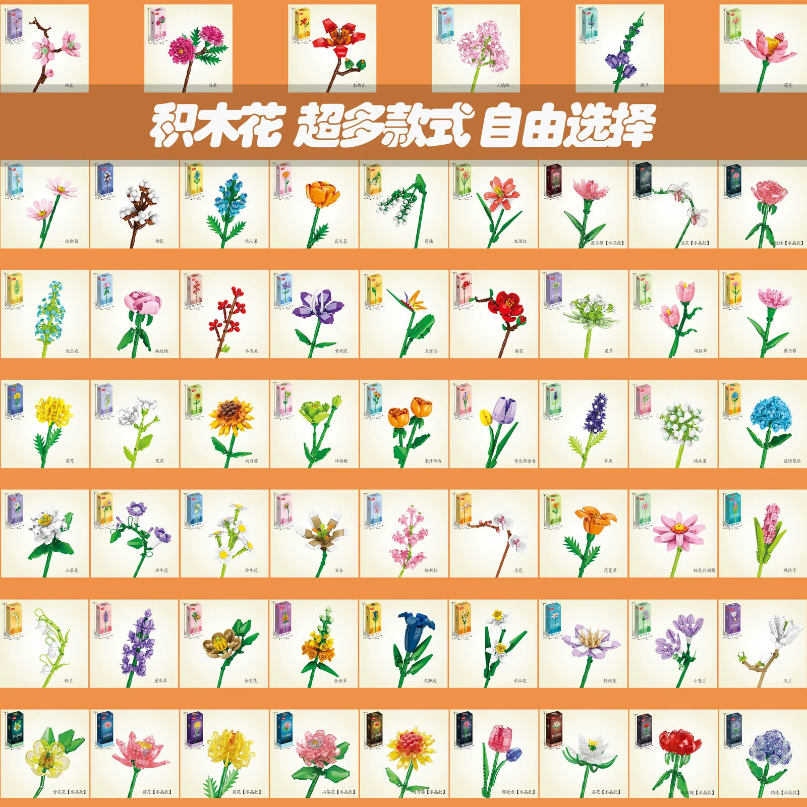 Строительные блоки цветы дети пазл пазл мальчик собранная игрушка букет украшение модель девочки головоломки роза подарок