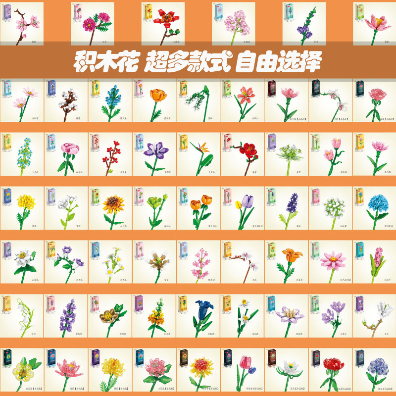 Building Block Flower Kidsren's Educational Puzzle Boy Assembly Toy Bouquet Ornament Model Girl Puzzle Rose Gift Building Block Flower Kidsren's Educational Puzzle Boy Assembly Toy Bouquet Ornament Model Girl Puzzle Rose Gift